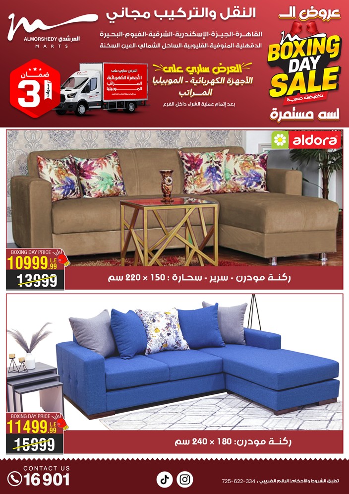 almorshedy offers from 19dec to 21dec 2024 عروض المرشدى من 19 ديسمبر حتى 21 ديسمبر 2024 صفحة رقم 3